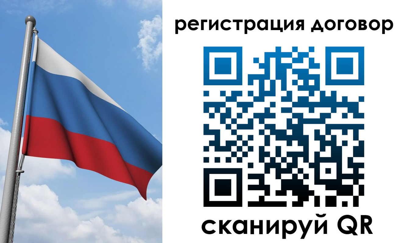 временная регистрация для школы в Новомосковске