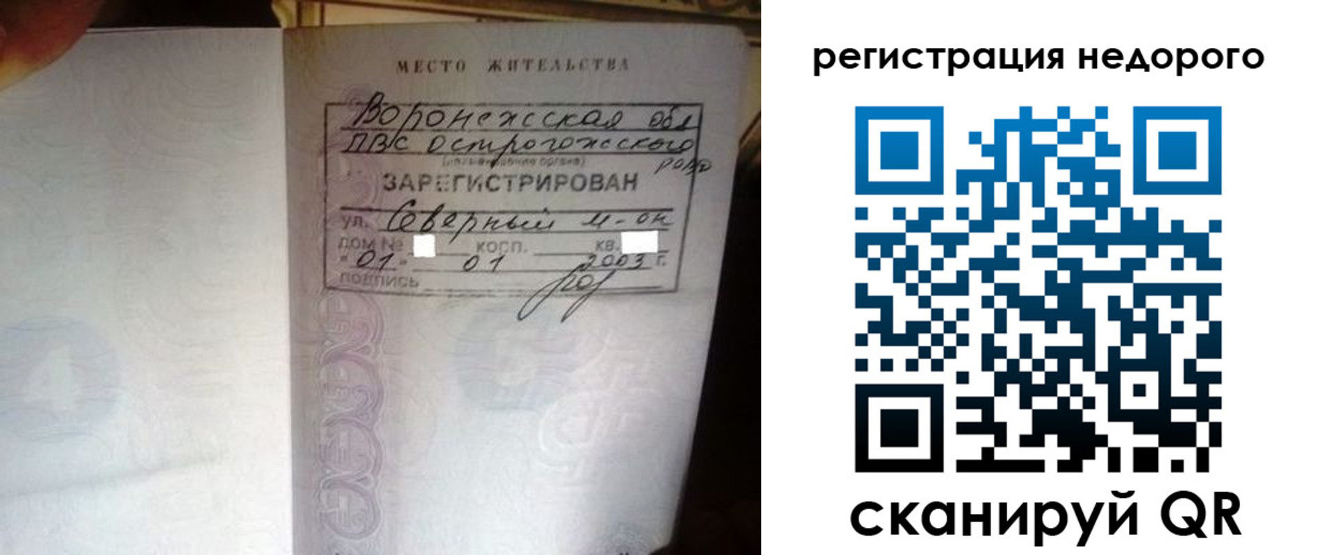 прописка для школы в Новомосковске