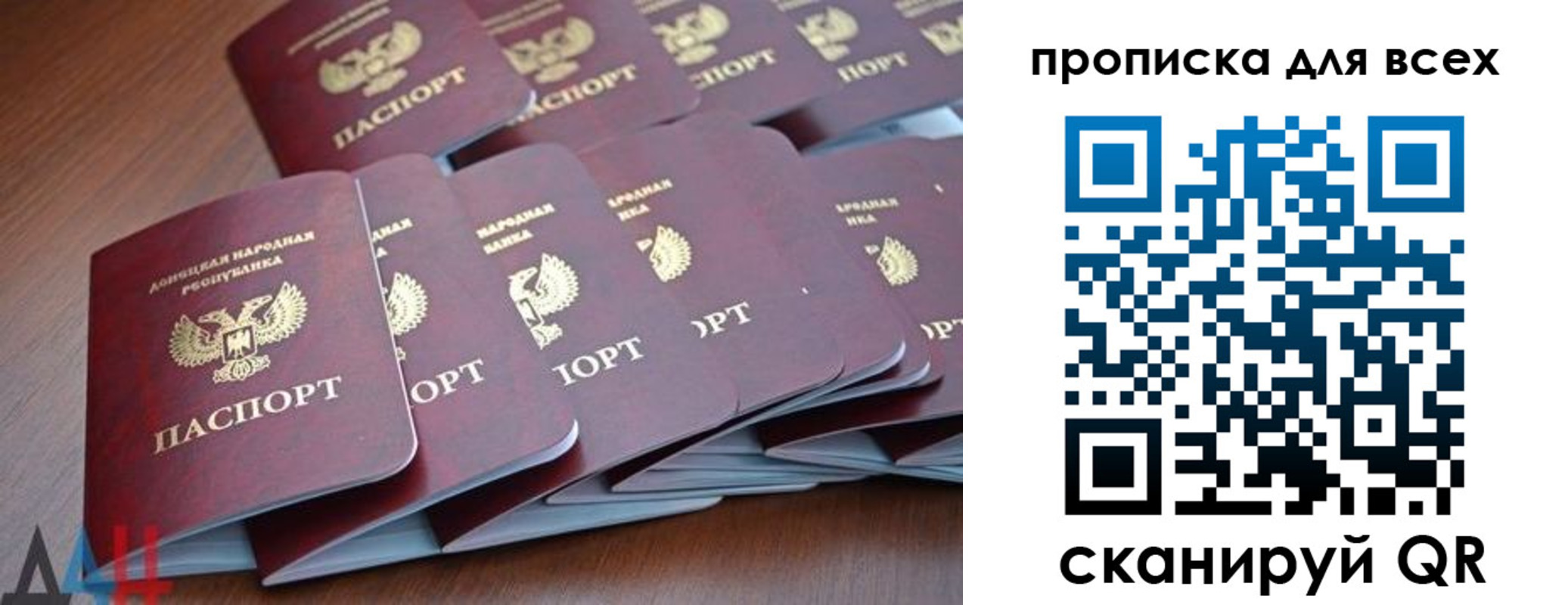 прописка в Новомосковске