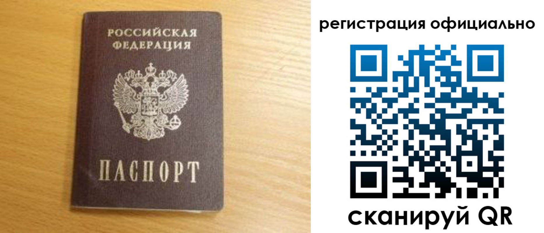 временная регистрация для школы в Новомосковске
