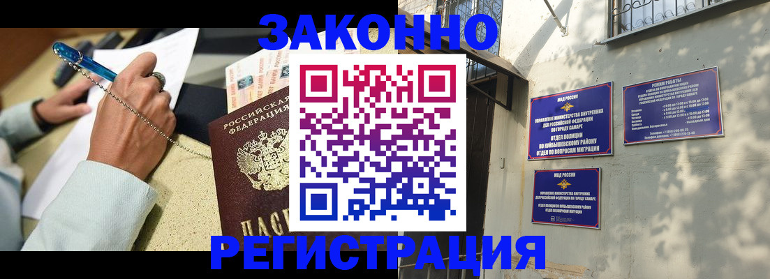 прописка в квартире в Новомосковске