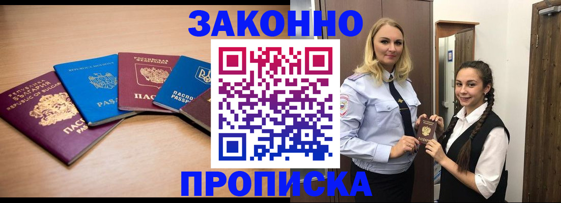 временная регистрация госуслуги в Новомосковске