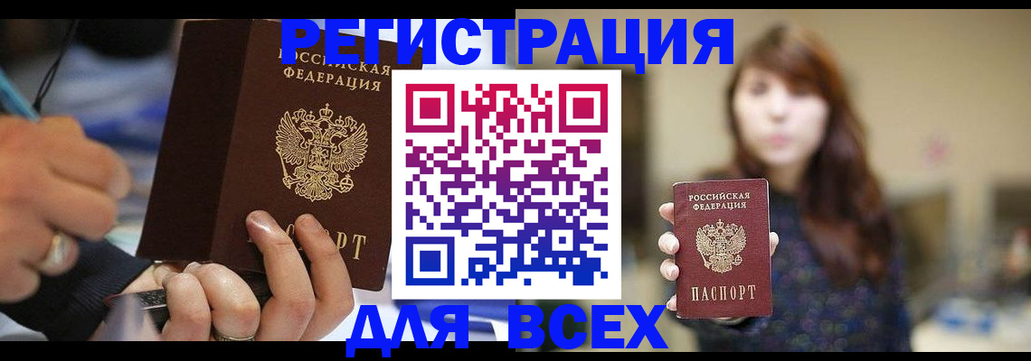 прописка для школы в Новомосковске