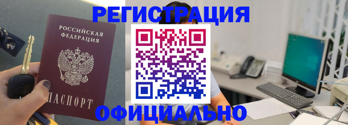 временная регистрация в Новомосковске