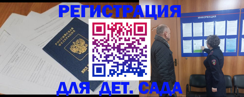 временная регистрация госуслуги в Новомосковске