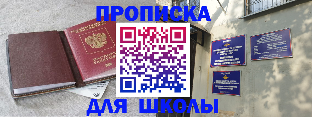 купить прописку в Новомосковске