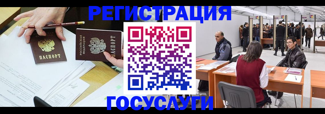 временная регистрация гарантия в Новомосковске