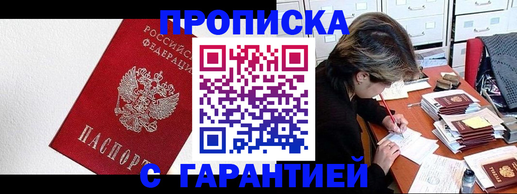 прописка для военкомата в Новомосковске